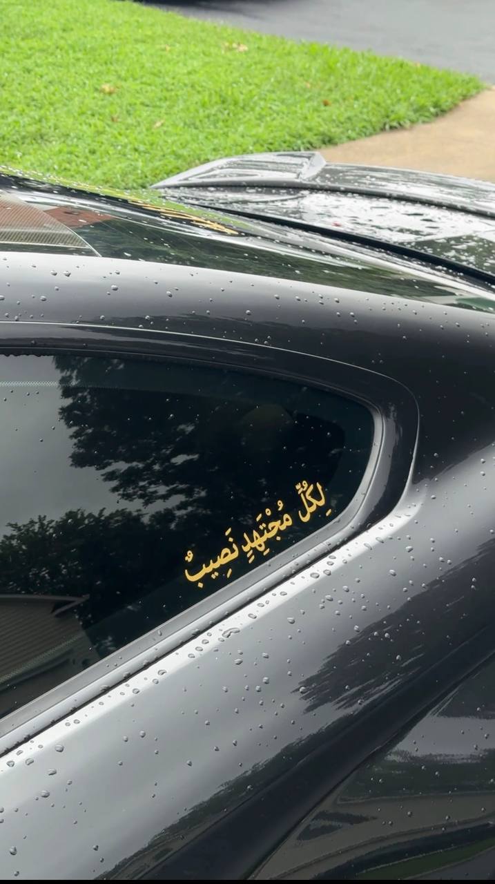 “For Every Hard Worker There Is A Reward” (لِكُلِّ مُجْتَهِدٍ نَصِيبٌ)