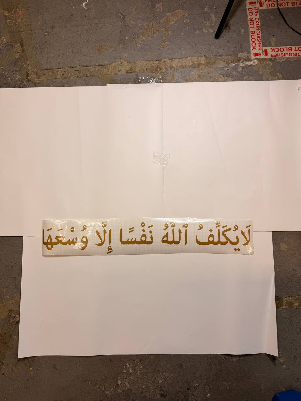 "Allah Does Not Burden a Soul Beyond What It Can Bear" لَا يُكَلِّفُ ٱللَّهُ نَفْسًا إِلَّا وُسْعَهَا