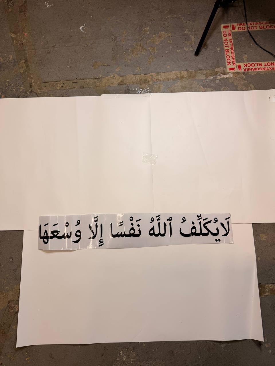 "Allah Does Not Burden a Soul Beyond What It Can Bear" لَا يُكَلِّفُ ٱللَّهُ نَفْسًا إِلَّا وُسْعَهَا