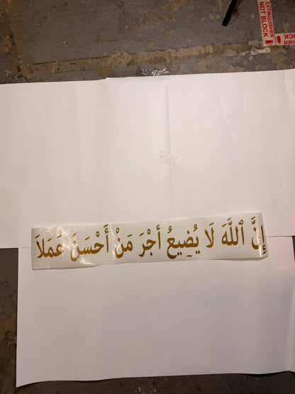 "Allah does not waste the reward of those who do good" (إِنَّ ٱللَّهَ لَا يُضِيعُ أَجْرَ مَنْ أَحْسَنَ عَمَلًا)