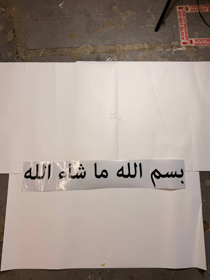 “In the name of Allah, whatever Allah wills happens” (بسم الله ما شاء الله)