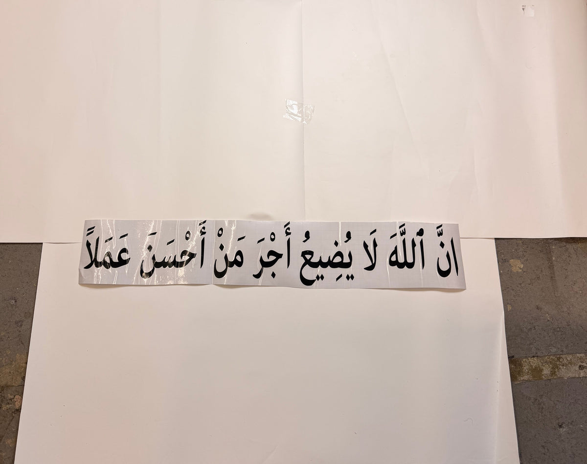 "Allah does not waste the reward of those who do good" (إِنَّ ٱللَّهَ لَا يُضِيعُ أَجْرَ مَنْ أَحْسَنَ عَمَلًا)